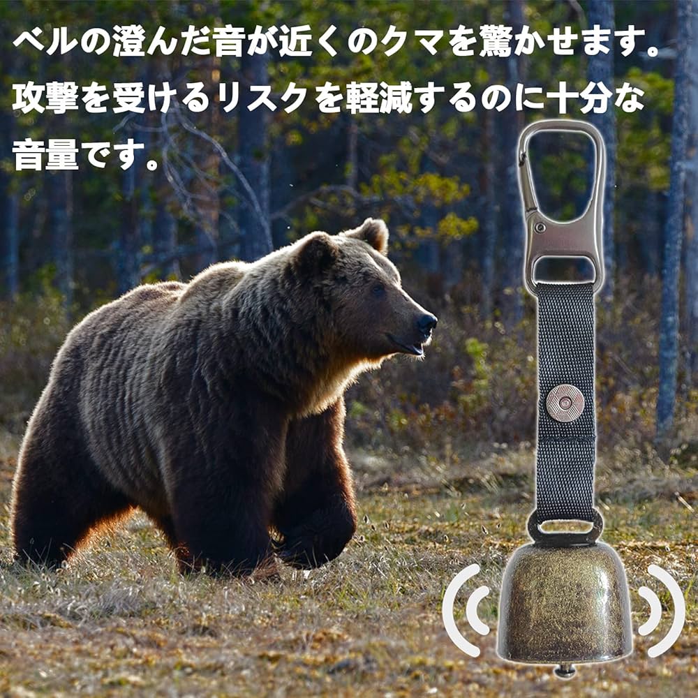 熊よけ 熊退治 登山用品